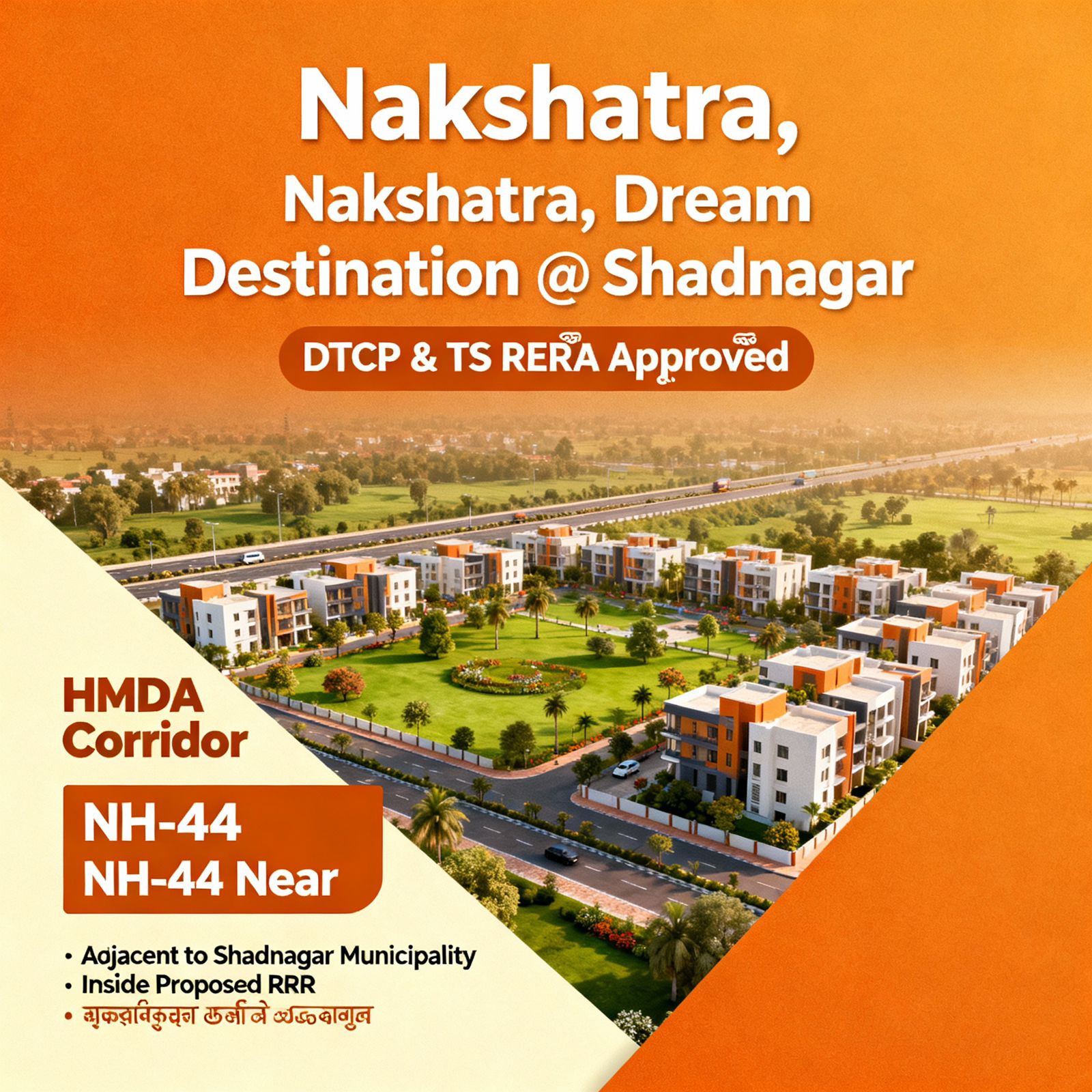 NAKSHATRA